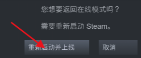 steam当前处于离线状态