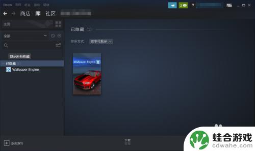 steam怎么看隐藏游戏