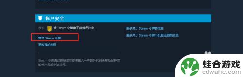 如何去掉别人电脑上的steam