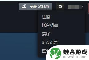 如何去掉别人电脑上的steam