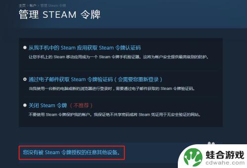 如何去掉别人电脑上的steam