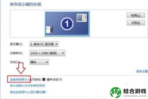 手机如何连智能投影仪