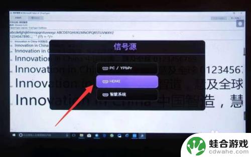 手机如何连智能投影仪