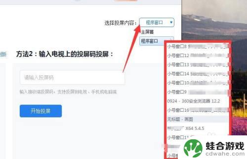 手机如何连智能投影仪