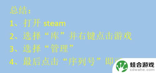 steam买的游戏密钥在哪