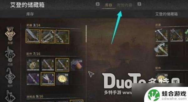 steam消逝的光芒dlc怎么下