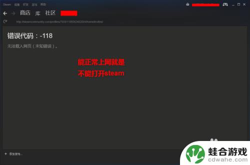 steam用不了网络怎么办