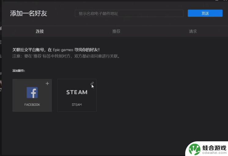 消逝的光芒联机epic和steam