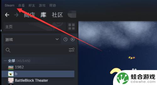 steam在线状态怎么改