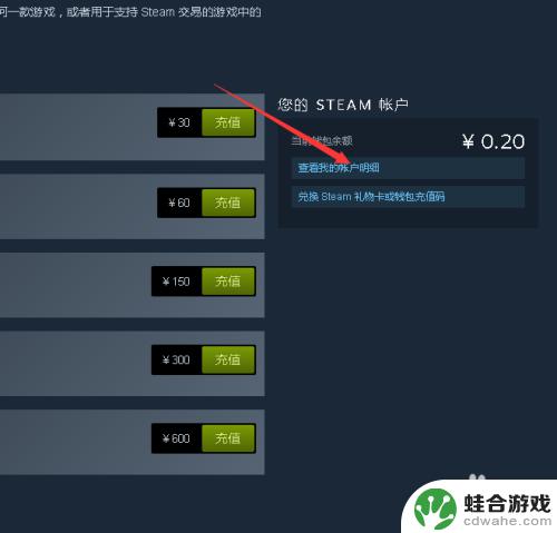 steam代激活怎么转回国区