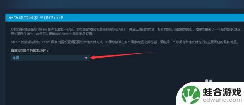 steam代激活怎么转回国区