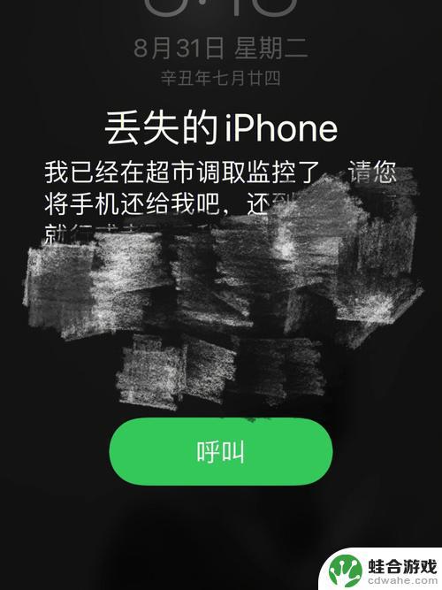 怎么发现手机被人动过