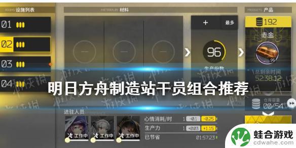 明日方舟干员作战制造