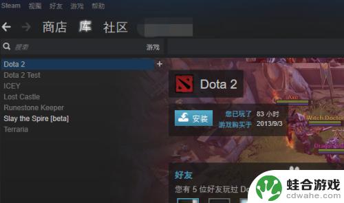 steam皮肤怎么调颜色