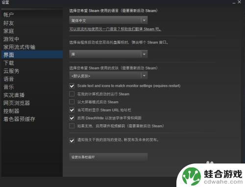 steam皮肤怎么调颜色