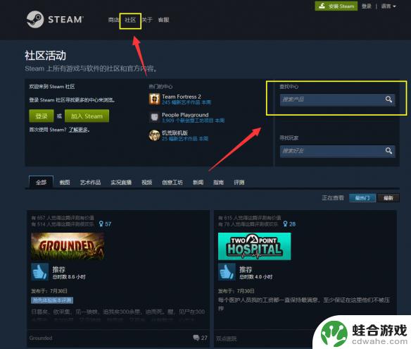 惩戒魅魔steam怎么搜索