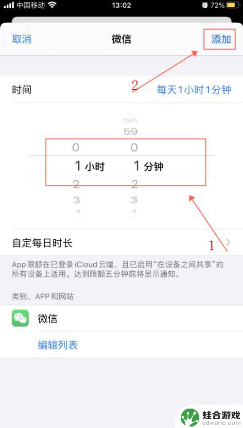 手机微信怎么设置上网时间