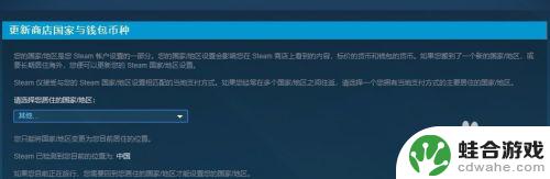 怎么更新steam的国家地区