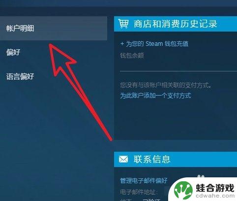 怎么更新steam的国家地区