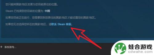 怎么更新steam的国家地区