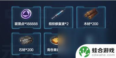 星球重启2024最新兑换码