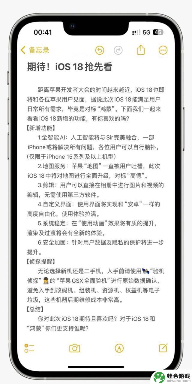 iOS 18全新升级：绝对不能错过的重大变化揭秘！