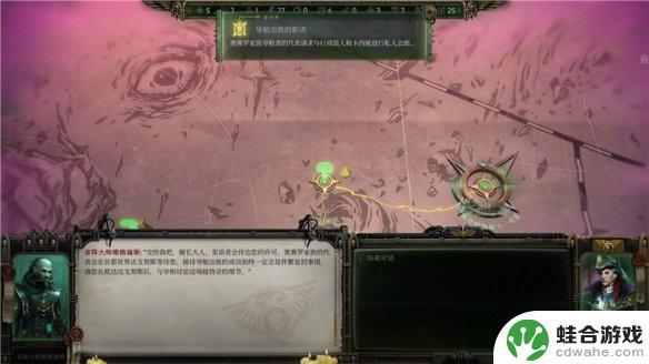 战锤40k行商浪人导航宗族的秘密