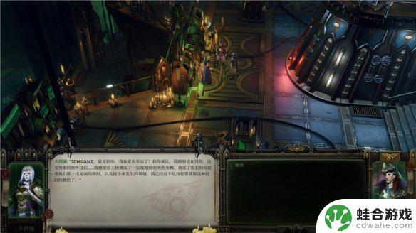 战锤40k行商浪人导航宗族的秘密