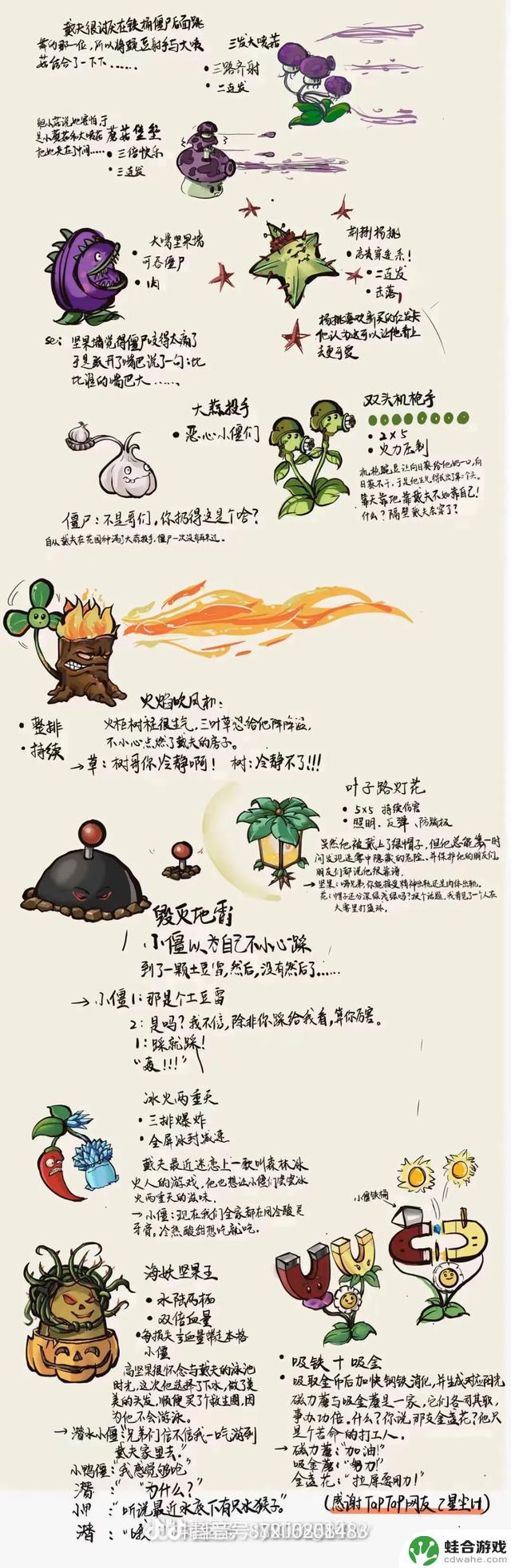 揭秘《植物大战僵尸》的作者：他用一株植物创造了一个宇宙！