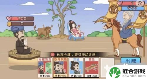 三国哈哈哈怎么击败王朗