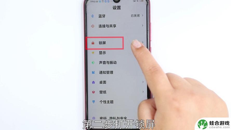 黑鲨手机不熄屏怎么设置