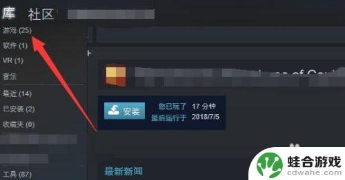 steam游戏装在哪个文件夹里