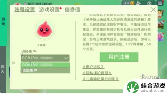 改装大作战怎么登录以前的账号