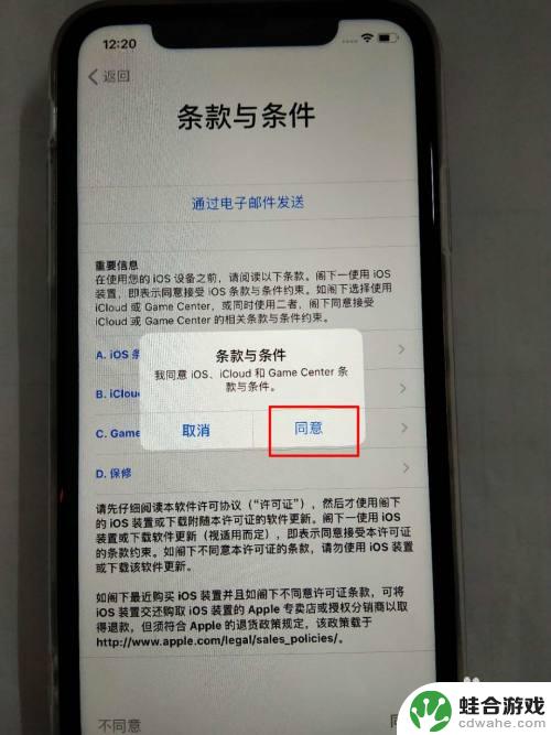 苹果7新手机如何激活