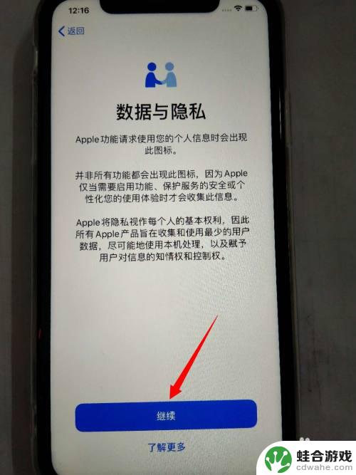 苹果7新手机如何激活