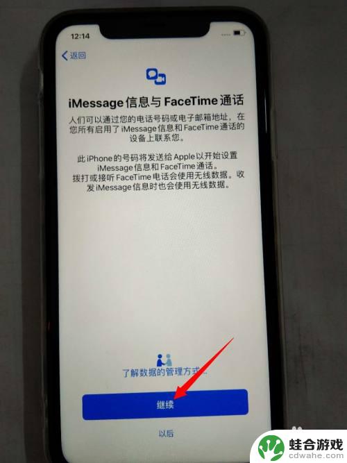 苹果7新手机如何激活