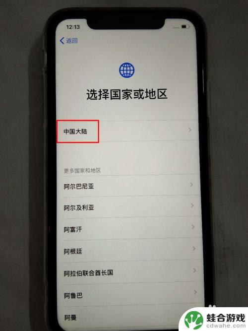 苹果7新手机如何激活