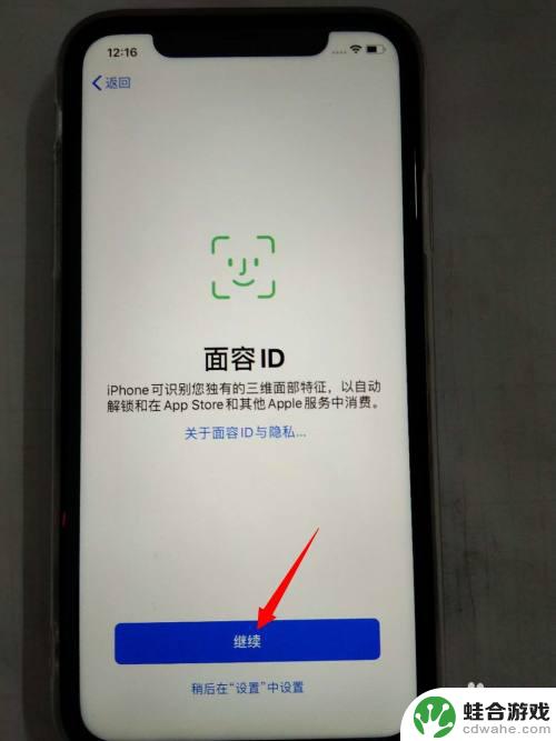 苹果7新手机如何激活