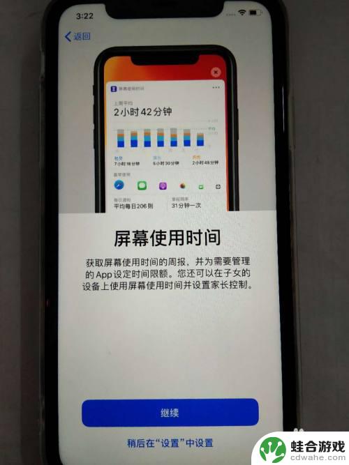 苹果7新手机如何激活