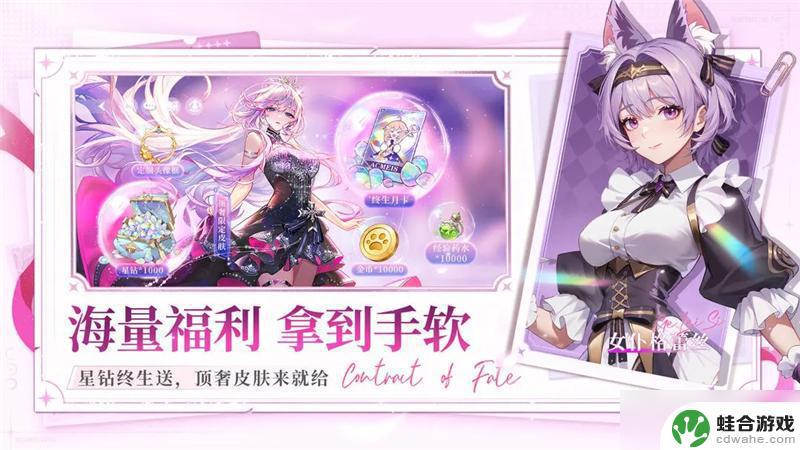 命运圣契怎么佩戴专武