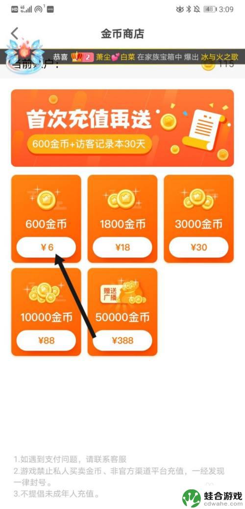 天天2048怎么获取金币