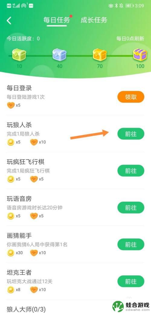 天天2048怎么获取金币