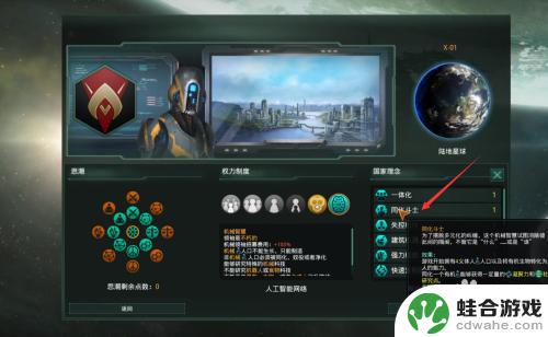 群星怎么固定刷机械爹