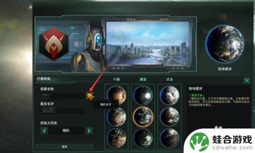 群星怎么固定刷机械爹