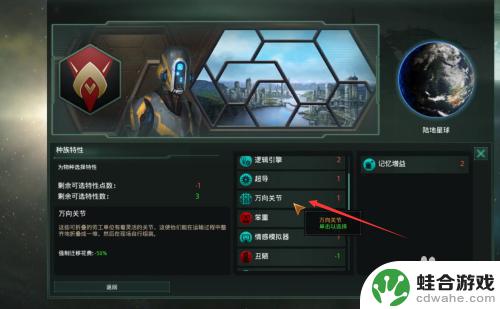 群星怎么固定刷机械爹