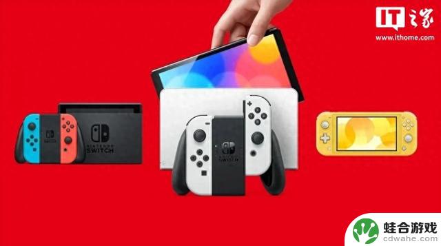 任天堂Switch发布20.1.0更新：家长控制界面全新设计，系统稳定性提升