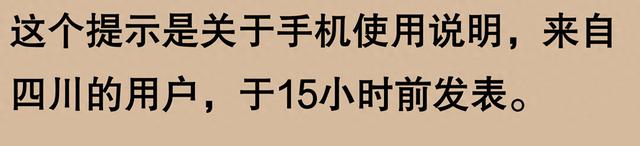 网友惊呼：苹果手机原来还有这么多隐藏功能！我用了十几年第一次发现