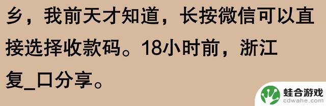 网友惊呼：苹果手机原来还有这么多隐藏功能！我用了十几年第一次发现
