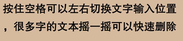 网友惊呼：苹果手机原来还有这么多隐藏功能！我用了十几年第一次发现