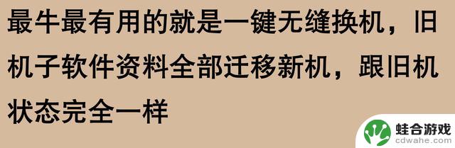 网友惊呼：苹果手机原来还有这么多隐藏功能！我用了十几年第一次发现